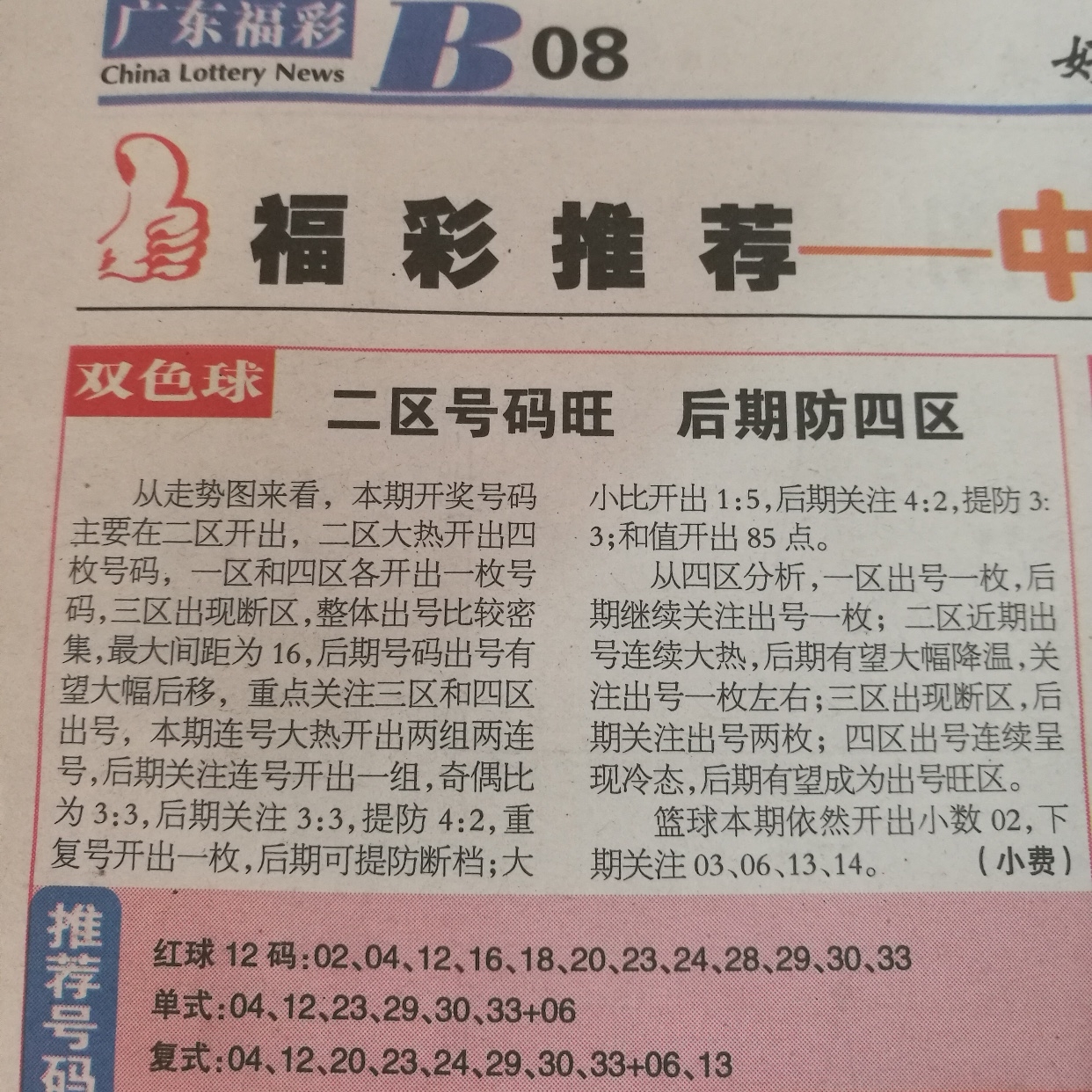 探索双色球算奖器的奥秘，360度无死角解析