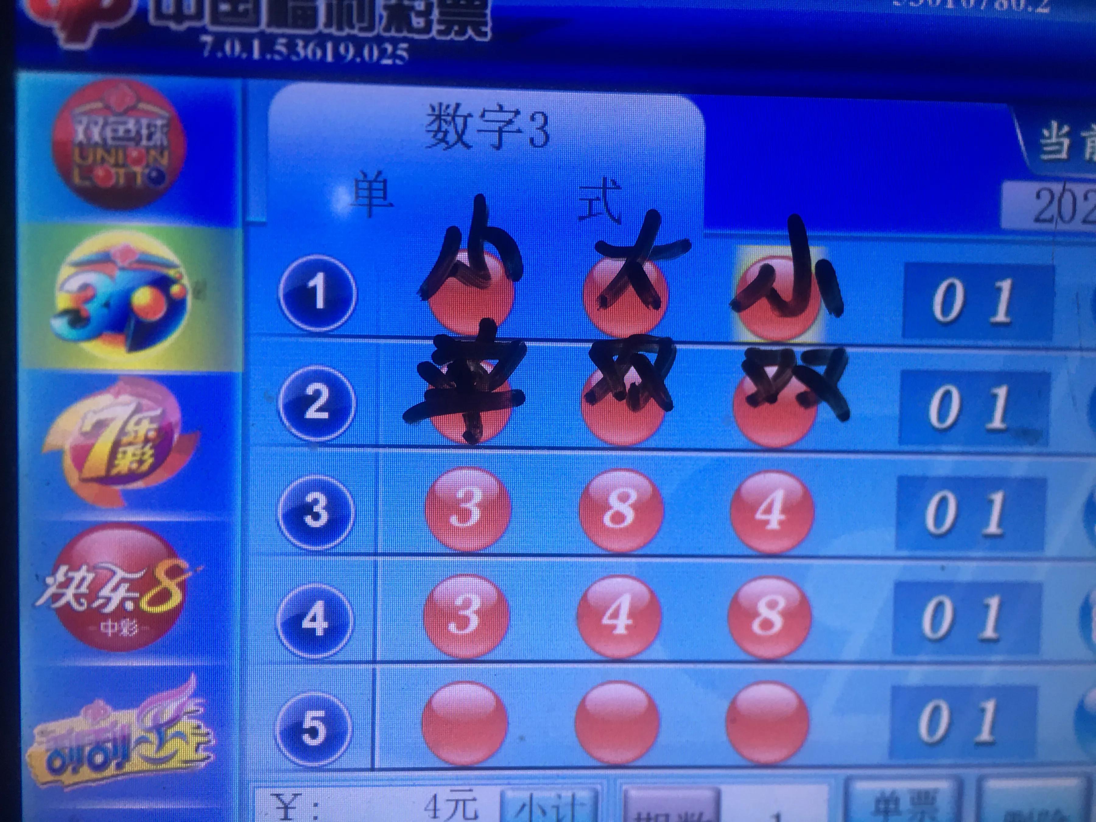 3D彩票，揭秘所有开奖结果查询的奥秘