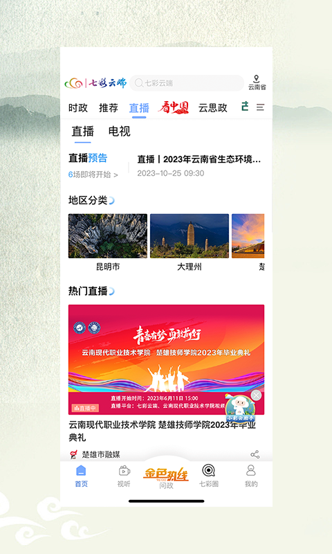 云管家婆软件，重塑企业管理的云端新篇章
