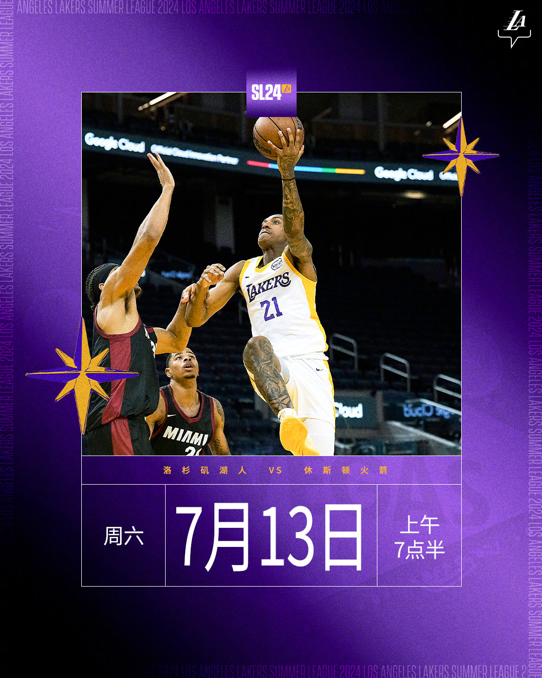 夏季联赛，NBA直播的预热盛宴