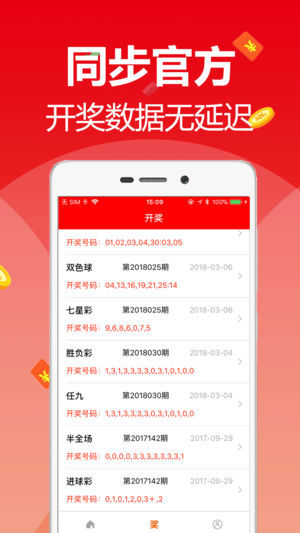 牛彩官网首，探索数字彩票的魅力与风险