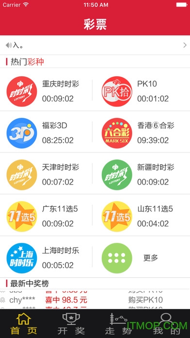 2025年6月8日 第5页