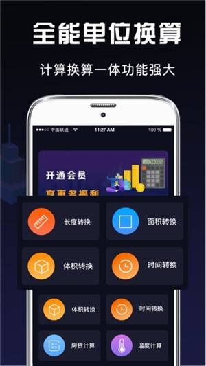 最新万能计算器，科技与便捷的完美结合