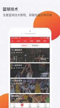 速球吧直播app，体育迷的在线观赛新选择