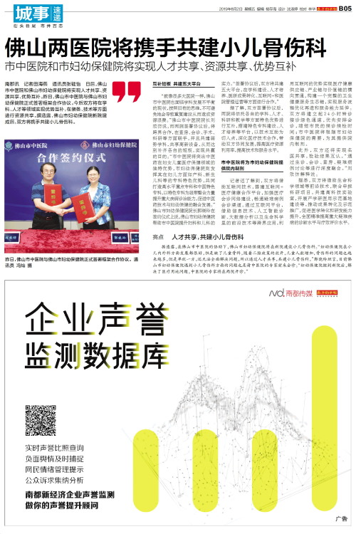 南方都市报奥一网，新媒体时代的创新与探索