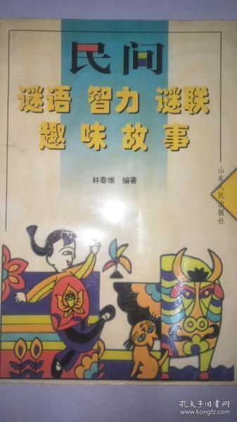 探索3D太湖谜语，一胆定乾坤的智慧之旅