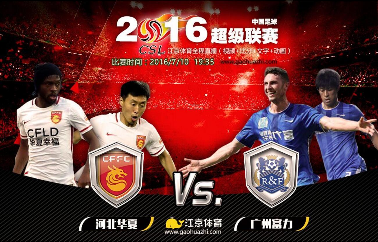 2014年，展望中超联赛的未来直播盛宴
