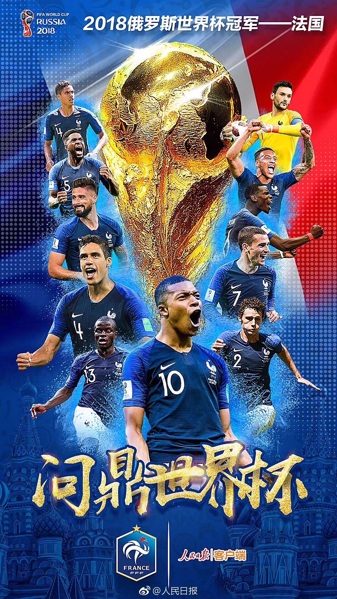 2018年卡塔尔世界杯决赛直播，激情与荣耀的终极对决