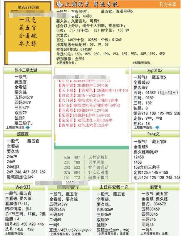 马后炮字谜解析与手机版应用探索