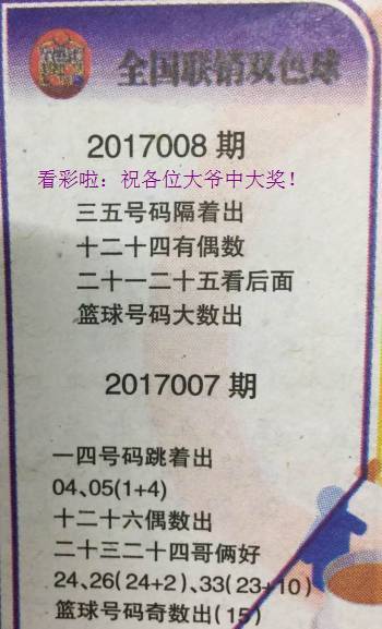 探索双色球第2014期，阳光探码图谜的奥秘