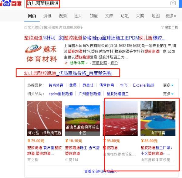 探索百度爱采购网站官网，一站式企业采供新体验