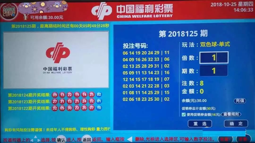 彩票双色球软件，如何选择最适合你的那一款？