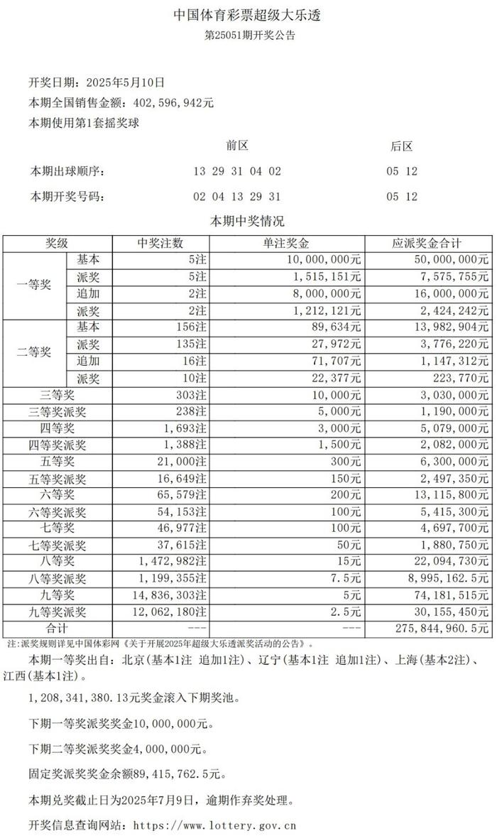 大乐透直播新浪爱彩