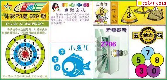 便民工作室揭秘福彩3D第24期字谜，智慧与趣味的完美融合