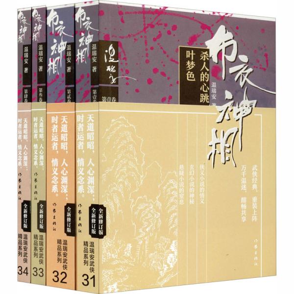 探秘江湖奇才，布衣神相李小刚的传奇小说