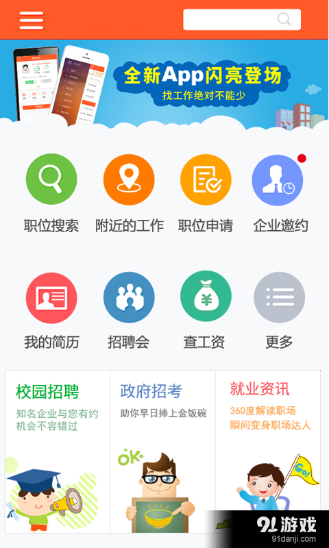 2025年6月9日 第4页