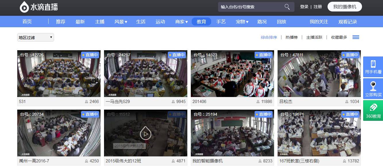 360直播吧，重塑网络直播的无限可能