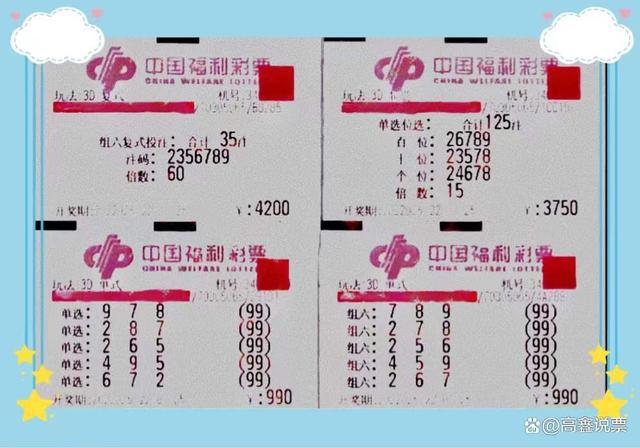 揭秘今日牛彩网3D试机号，数字背后的奥秘与投注策略