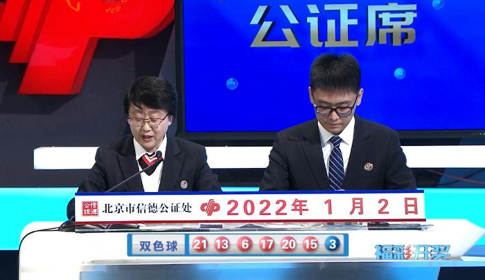 探索双色球红胆号码的奥秘，科学预测与理性投注