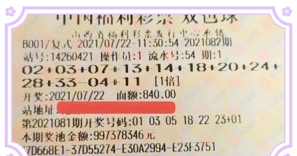 今晚80开21彩票，理性看待，切勿沉迷